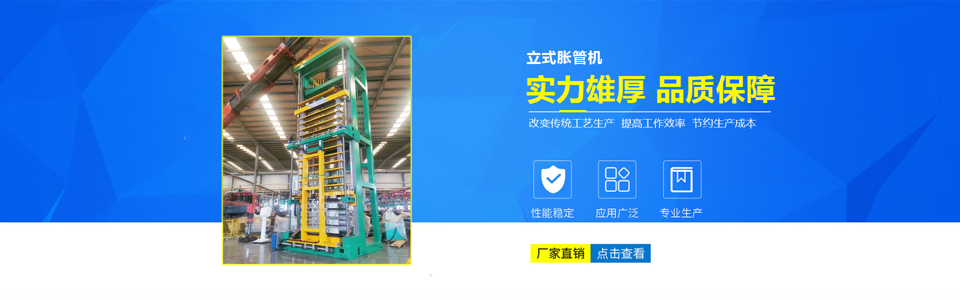 翅片（piàn）衝床_立（lì）式脹管機_臥式脹管機