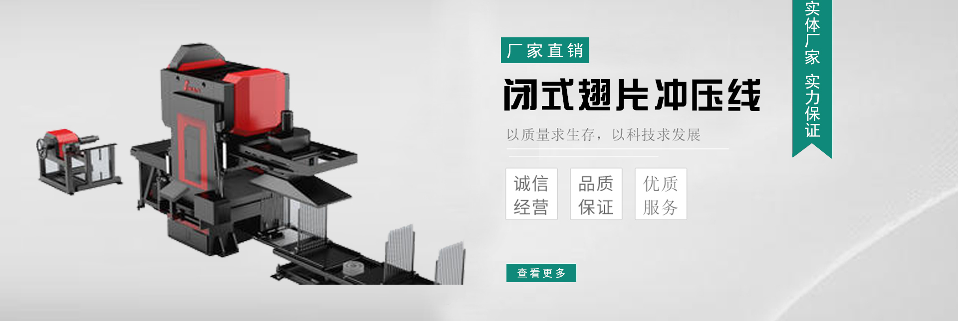 翅片衝床（chuáng）_立式脹管機_臥式脹管（guǎn）機（jī）